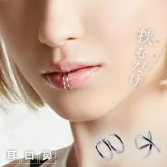 リップカフ ダブルリングor交差するバッテン 唇 リング カフ アクセサリー ジュエリー シルバー クラブ ジュエル jewel レゲエ CLUB メンズ 男女兼用 HIPHOP ヒップホップ系 ストリート系 B系 ギラギラ 誕生日 キラキラ バー ラッキー