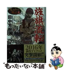 2024年最新】中古 アルスラーン戦記 3の人気アイテム - メルカリ