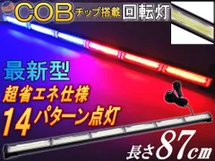 2024年最新】パトライト led回転灯 赤の人気アイテム - メルカリ