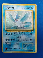 旧裏　フリーザー 　キラ　 No.144 + おまけ 旧裏 フリーザー キラ No.144 + おまけ - メルカリ