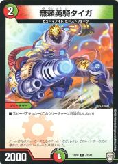ジョジョの奇妙な冒険 アドベンチャーバトルカード J-760 ディオ