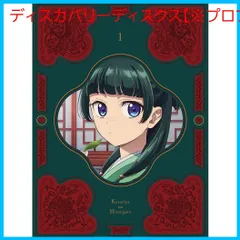 2025年最新】薬屋のひとりごと BD 第2期 Blu-ray 第1巻 初回生産