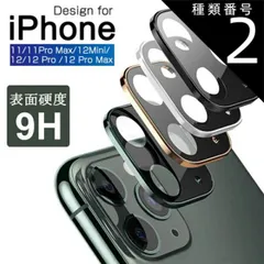 種類2：シルバー/iPhone12 Pro iPhone 12/11 iPhone 11pro iPhone 11pro Max 強化ガラス保護フィルム カメラ保護フィルム 自動吸着 カメラフィルム レンズ保護ケース 超耐久iPhone 11 Pro Max 