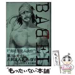 2025年最新】babel 石川優吾の人気アイテム - メルカリ