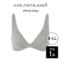 【ウンナナクール公式】364ブラ  コットン  ノンワイヤーブラ  シルバーグレー  S-LLサイズ  1点