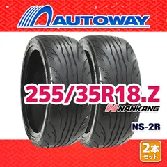 shi311様】NANKANG NS-2R 中古2個