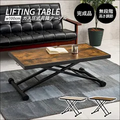 ガス圧式昇降テーブル KT-3185 完成品 幅100cm ダイニングテーブル センターテーブル ヴィンテージデザイン 無段階 キャスター付 コンパクト収納 アンティークブラウン マーブルグレー 【全2色】[6566]