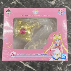 32. セーラームーン 一番くじ A賞 懐中時計 ※未開封品