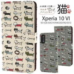 Xperia 10 VI SO-52E/SOG14/A402 猫 手帳型ケース
