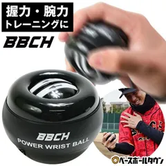 【新品未使用】 パワーリストボール 片手用 7×7×5.6cm ストラップ付き 腕力ボール 握力トレーニング 手首 前腕 上腕 オートスタートモデル 簡単操作 筋トレ 腕力アップ 練習 特訓 ゲーム 遊び ストレス解消 屋内 室内 部屋 大人 黒 BBCHのサムネイル