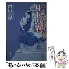 2024年最新】増田運輸の人気アイテム - メルカリ