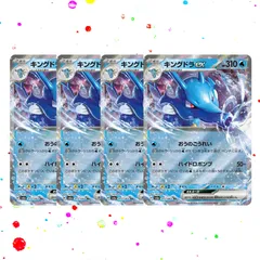 最終値下げキングドラEX 2025年最新】キングドラexの人気アイテム - メルカリ
