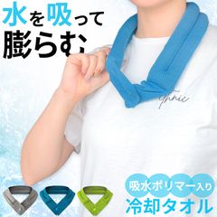 膨らむクールタオル 3色選べる クールタオル アイスタオル 冷感タオル ひんやり 冷却タオル 冷たい 水で濡らす 吸水タオル 吸水ポリマービーズ タオル スポーツ 冷却 涼しい 熱中症対策