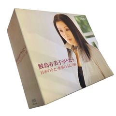 【訳ありですが特典あり】 ⭐️『鮫島有美子がうたう 日本のうた・世界のうた 100曲』 CD5枚+128頁冊子のセット  ※本来セットのDVD1枚欠落しています代わりに ⭐️『きよしこの夜／鮫島有美子 クリスマスを歌う』全19曲のクリスマスCD1枚をセット！