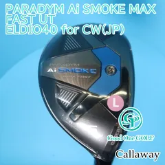 2025年最新】ai smoke ユーティリティ 4の人気アイテム - メルカリ