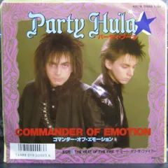7” Party Hula Commander Of Emotion / Heat Of The Fire SP0715 SMS /00080