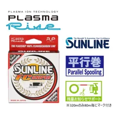 320m 3lb Shooter FC SNIPER (FCスナイパー'25) サンライン 日本製 正規品 送料無料のサムネイル