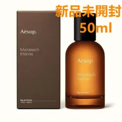 2024年最新】aesop 香水 マラケシュの人気アイテム - メルカリ