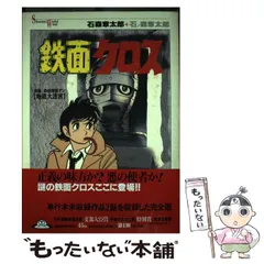 2025年最新】SHOTARO worldの人気アイテム - メルカリ