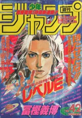 【少年ジャンプ 1995年7号】 【シュリンク付き】 週刊少年ジャンプ 1995年7号 ドラゴンボール ワイドスクリーン