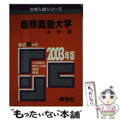 2024年最新】慶応大学 グッズの人気アイテム - メルカリ