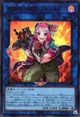 遊戯王 - 2枚セット 魔界特派員デスキャスター プリズマティックシークレットレア 魔界特派員デスキャスター プリズマティックシークレットレア
