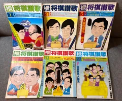 2025年最新】将棋讃歌の人気アイテム - メルカリ