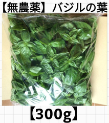 【無農薬】バジルの葉/ネコポスの箱に約300g