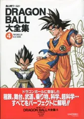 【美品】ドラゴンボール大全集 全巻7冊・別巻2冊 美品】ドラゴンボール大全集 全巻7冊・別巻2冊 - メルカリ