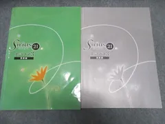 2025年最新】Sirius21発展編英語Volの人気アイテム - メルカリ