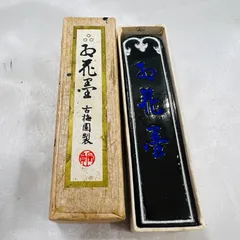 書道 墨/文房具/墨/南京古梅園製 MT1-77 古梅園製墨 青墨 聖品1.5 | 書道と文具のお店 青丹堂Seitando