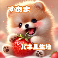 すあま様パネル すあま【パネル生地販売】 - メルカリShops