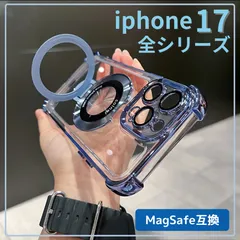 ★  iphone15/16 全シリーズ ★ MagSafe マグセーフ ケース 青色 透明 クリア レンズ保護 スタンド付き iPhone17 全シリーズ iPhone17  / Air / Pro / ProMax ワイヤレス 充電 カバー［ベース］