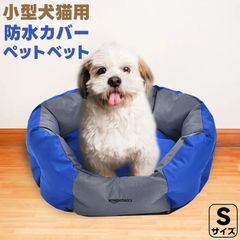 〇送料無料〇ペットベッド 防水ベッド S 犬用 猫用 面白い クッションあり