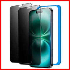 保護 覗き見防止 フィルム 対応 強化ガラス アイフォン16プラス/アイフォン15プラス 防止 のぞき見 ガラスフィルム 用 （6.7インチ）【左右見えない/耐衝撃/気泡ゼロ/貼り付け簡単/ガイド枠付き/2枚セット】 iPhone15Plus / iPhone