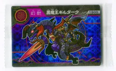 2025年最新】ガオロード ギルダークの人気アイテム - メルカリ