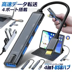 usbハブ USBハブ 4ポート USB3.0対応ハブ タイプC 高速データ転送 軽量 コンパクト 5Gbps 高速対応 USB-A 4in1 ハブ ドライバー不要 4IN1HUB ネコポス