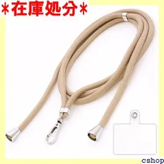 ベルモンド スマホ ショルダーストラップ スマホストラップ ネックストラップ スマホ用 ショルダー 携帯用 挟むだけ 首掛け 肩掛け 斜めがけ 紐 長さ調整可能 後付け B0802 光沢シルバー金具 #13 グレイッシュベージュ 79