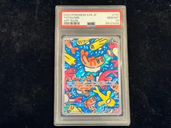 2025年最新】シャリタツ psa10の人気アイテム - メルカリ