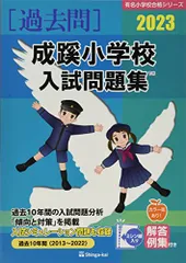 2024年最新】学校教育研究所の人気アイテム - メルカリ