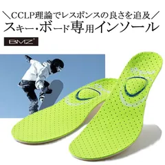 Burton スノーボードブーツ ⭐︎ BMZカルパワースノーボードインソールつき 2025年最新】BMZ カルパワー スノーボードの人気アイテム - メルカリ