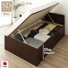 〔お客様組立〕 収納 ベッド 通常丈 セミダブル 跳ね上げ式 横開き ミドルタイプ 深さ37cm フレームのみ ダークブラウン フラットヘッド 大量収納 壁付け設置可 頑丈設計 低ホルムアルデヒド 日本製 国産 セミダブルベッド【代引不可】