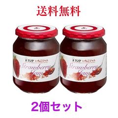 ランプ　アヲハタ　 いちごジャム 瓶380g　《2個セット》【送料無料】 ※沖縄・離島へお届けの場合キャンセルさせて頂く場合がございます。