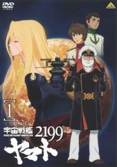 우주 전함 야마토 2199 Vol.1(제1화, 제2화)[애니메이션 중고 DVD]렌탈 떨어짐