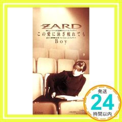 ZARD『My Baby Grand〜ぬくもりが欲しくて〜』CD坂井泉水35周年 - メルカリ