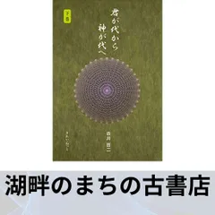 マテリアメディカ上下　森井啓ニ 2025年最新】森井 啓二の人気アイテム - メルカリ