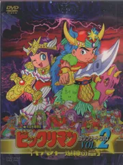 シュンエイ　DVD　新ビックリマン VOL2+ヤマト爆神の章 シュンエイ様専用 DVD 新ビックリマン VOL2+ヤマト爆神の章 ヤマト爆