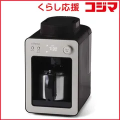 【 新品 未開封 】   SIROCA 全自動コーヒーメーカーカフェばこ ［全自動 /ミル付き］ SC-A372-SN 未使用 送料無料