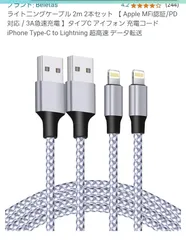 ライトニングケーブル 2m 2本セット 【 Apple MFi認証/PD対応 / 3A急速充電 】タイプC アイフォン 充電コード iPhone Type-C to Lightning 超高速 データ転送