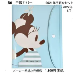 2024年最新】デルフィーノ ディズニー メモの人気アイテム - メルカリ